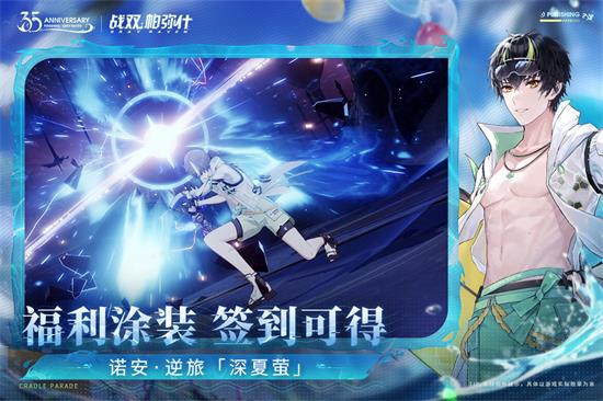 战双帕弥什