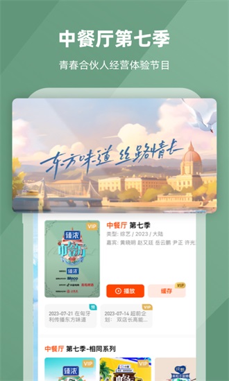 芒果TV官方版下载