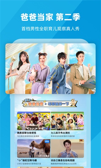 芒果TV