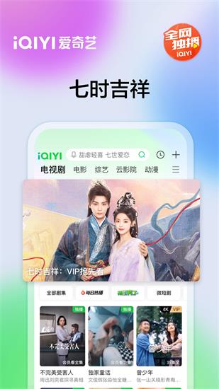 爱奇艺官方版