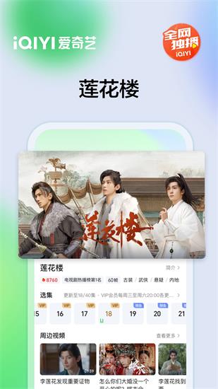 爱奇艺官方版下载