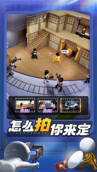 影业梦想家官方版下载