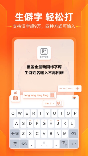 搜狗输入法2023手机版下载