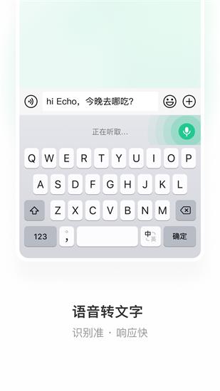 微信输入法安卓版