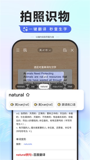 百度软件app下载