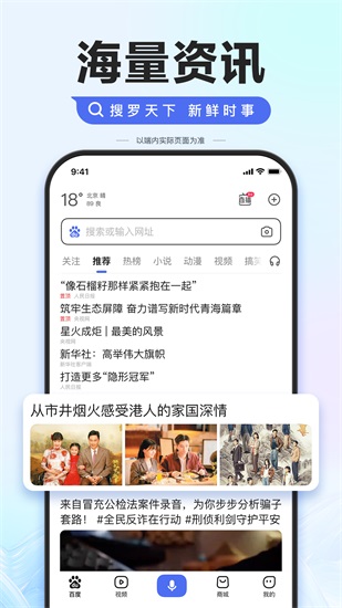 百度软件app