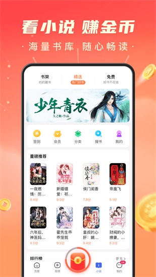 百度极速版app安卓下载