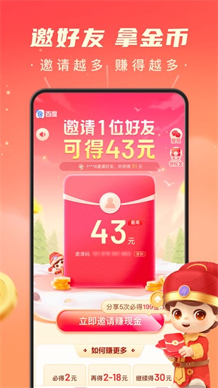 百度极速版app安卓
