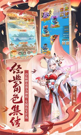 少年西游记无限元宝无限购版