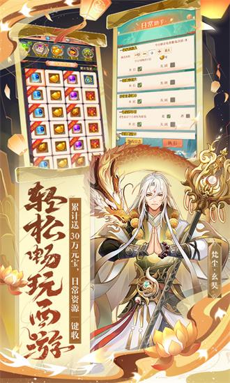少年西游记无限元宝无限购版下载