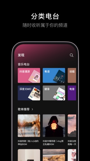 汽水音乐app最新版本下载