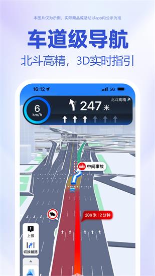 百度地图app安卓版