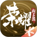荣耀新三国官方版
