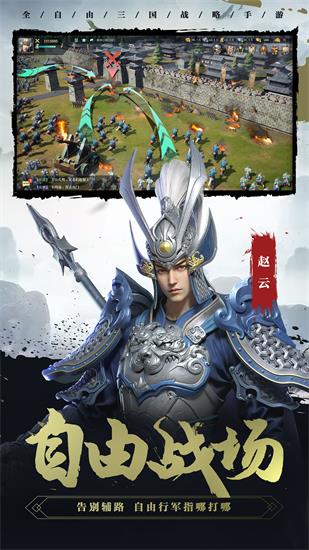 卧龙吟2官方版下载