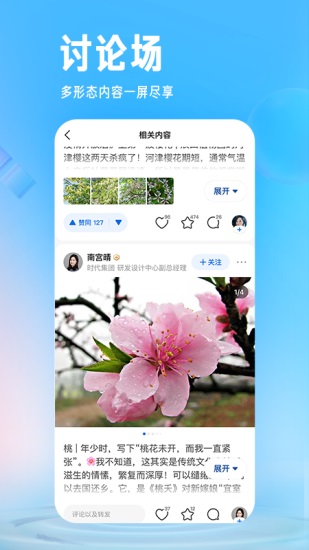 知乎官方版下载