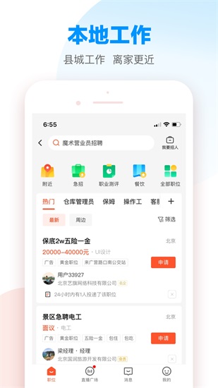 58本地版官方