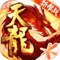 天龙八部手游官方