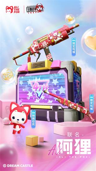 王牌战争官方版