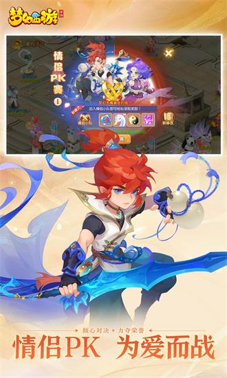 梦幻西游官方版