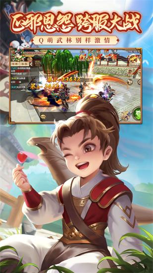 热血江湖手游怀旧版官方下载