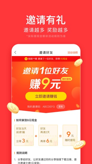 今日头条极速版app官方下载