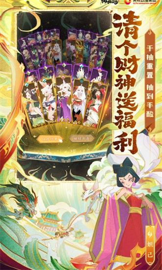 神仙道3手游最新版本