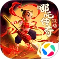 神仙道3手游最新版本