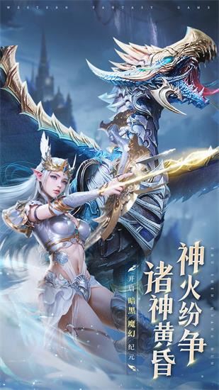 神火大陆手游官方版下载