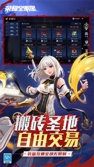 荣耀全明星手游最新版