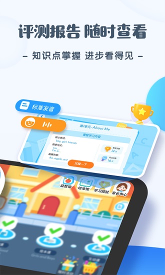 JoJo英语启蒙app免费