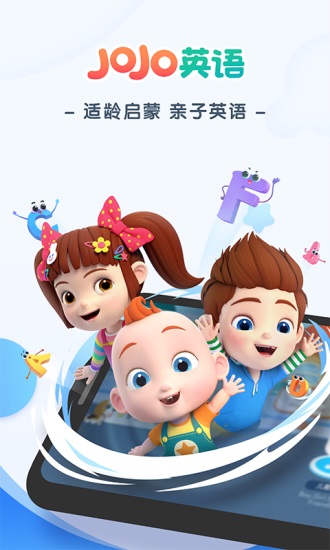 JoJo英语启蒙app免费下载