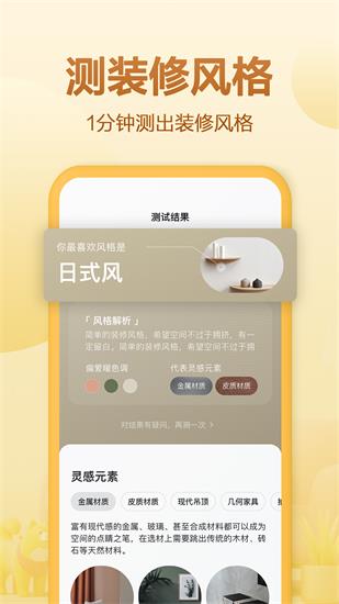 住小帮app安卓官方版