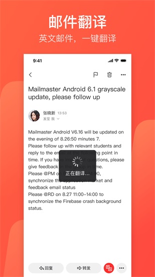 网易邮箱大师安卓版