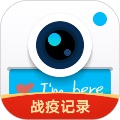 水印相机最新版本2023免费