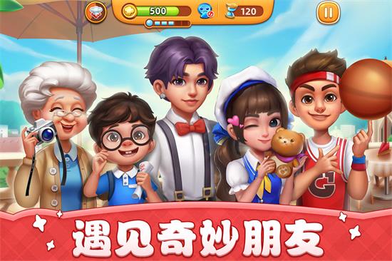 小镇大厨无限金币钻石版下载