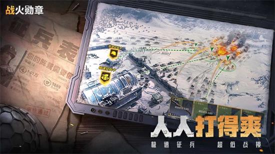 战火勋章无限钻石版下载