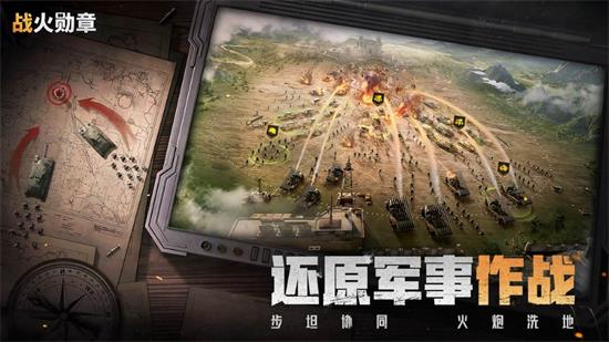战火勋章无限钻石版