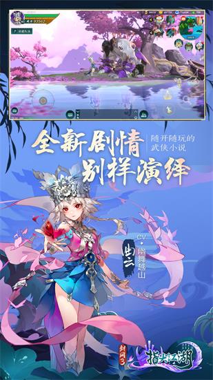 剑网3指尖江湖手游