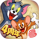 猫和老鼠最新版