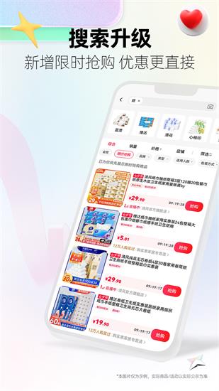手机天猫app官方版