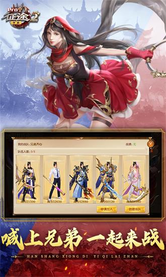 征途2