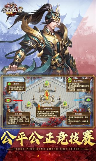 征途2手游官方版