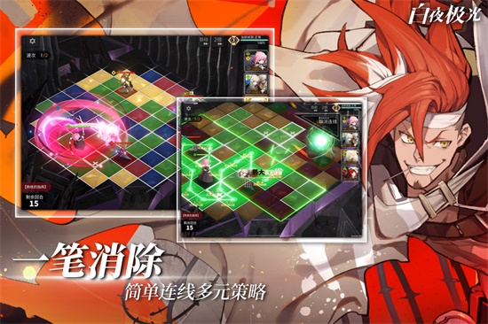 白夜极光官方版