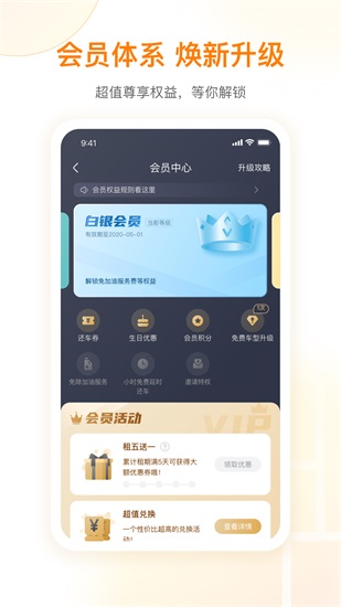 一嗨租车