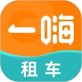 一嗨租车客户端