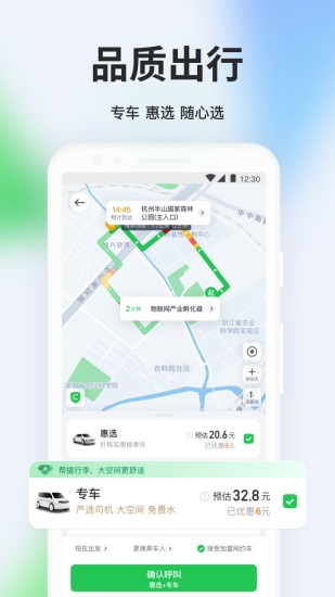 曹操出行客户端下载