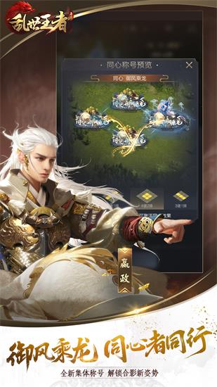 乱世王者官方版