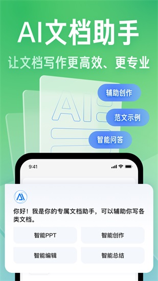 百度文库app安卓版下载