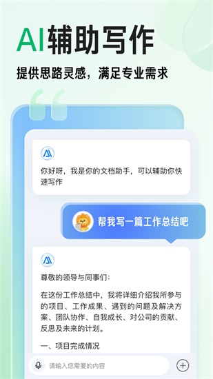 百度文库app安卓版