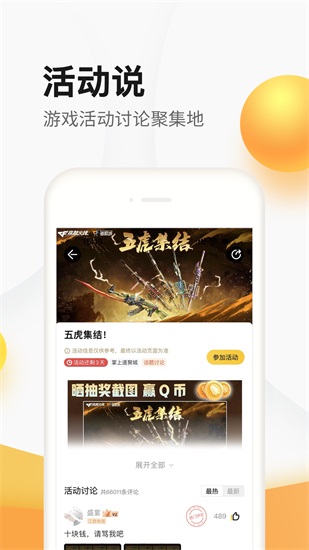 掌上道聚城官方版下载